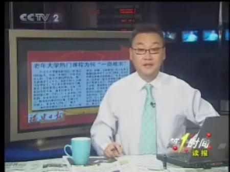 疑似央视主持人马斌“自拍照”网上流传